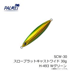 パームス　SCW-20 スローブラットキャストワイド 20g AL-491 ギラギラシルバー
