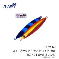 パームス　SCW-60 スローブラットキャストワイド 60g H-493 Wグリーン