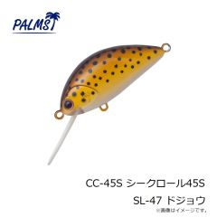 パームス　CC-45S シークロール45S P-486 パールヨシノボリ