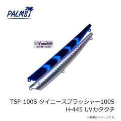パームス　BKH-165 ブレイクヘッド165 MG-56 ピンクバック
