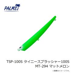 パームス　BKH-165 ブレイクヘッド165 MG-56 ピンクバック