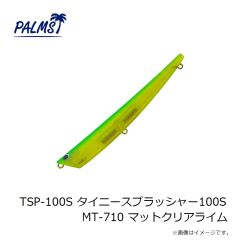 パームス　BKH-165 ブレイクヘッド165 MG-56 ピンクバック