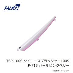 パームス　BKH-165 ブレイクヘッド165 MG-56 ピンクバック