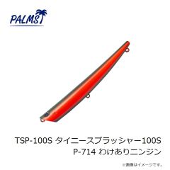 パームス　BKH-165 ブレイクヘッド165 MG-56 ピンクバック
