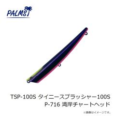 パームス　BKH-165 ブレイクヘッド165 MG-56 ピンクバック