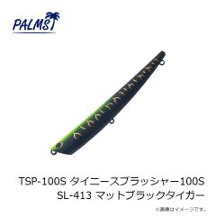 パームス　BKH-165 ブレイクヘッド165 MG-56 ピンクバック