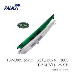 パームス　BKH-165 ブレイクヘッド165 MG-56 ピンクバック