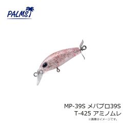 パームス　MP-39S メバプロ39S T-425 アミノムレ