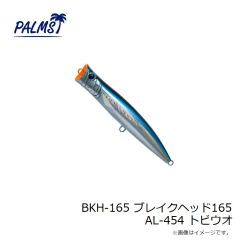 パームス　AX-50HW アレキサンドラ50HW AL-442 レッドフォックス