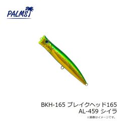 パームス　AX-50HW アレキサンドラ50HW AL-442 レッドフォックス
