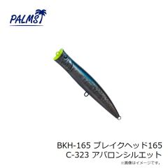 パームス　AX-50HW アレキサンドラ50HW AL-442 レッドフォックス