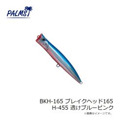 パームス　AX-50HW アレキサンドラ50HW AL-442 レッドフォックス