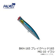パームス　AX-50HW アレキサンドラ50HW AL-442 レッドフォックス