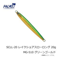 パームス　SCLL-10 レイクショアスローロング 10g WP-61 ブラックバックオレンジベリー