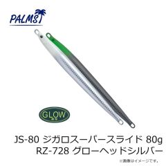 パームス　JR-300 ジガロ 300g RZ-728 グローヘッドシルバー
