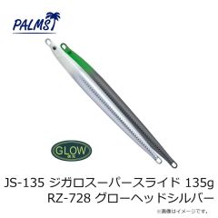 パームス　JR-300 ジガロ 300g RZ-728 グローヘッドシルバー