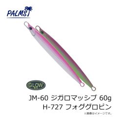 パームス　JM-60 ジガロマッシブ 60g H-727 フォググロピン