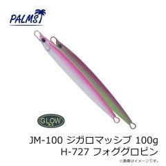 パームス　JM-100 ジガロマッシブ 100g H-727 フォググロピン