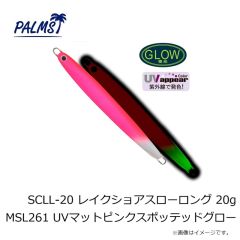 パームス　SCLL-10 レイクショアスローロング 10g WP-61 ブラックバックオレンジベリー