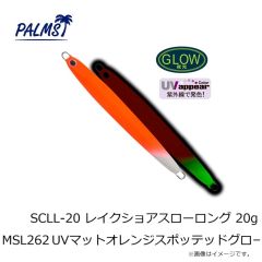 パームス　SCLL-10 レイクショアスローロング 10g WP-61 ブラックバックオレンジベリー