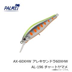 キーパーライン ナビア62FS 002 MHハクヤマメ