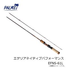 パームス　エゲリアネイティブ EFNS-39XUL