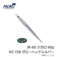 パームス　JQ-115 ジガロQR 115g H-727 フォググロピン