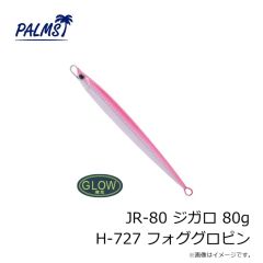 パームス　JQ-115 ジガロQR 115g H-727 フォググロピン