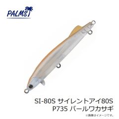 パームス　SI-80S サイレントアイ80S AL733 鱒稚魚カラー
