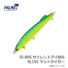 パームス　SI-80S サイレントアイ80S AL733 鱒稚魚カラー