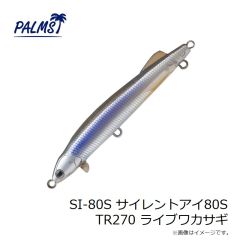 パームス　SI-80S サイレントアイ80S AL733 鱒稚魚カラー