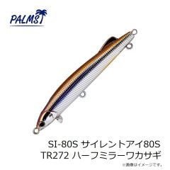 パームス　SI-80S サイレントアイ80S AL733 鱒稚魚カラー