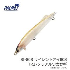 パームス　SI-80S サイレントアイ80S AL733 鱒稚魚カラー