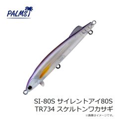 パームス　SI-80S サイレントアイ80S AL733 鱒稚魚カラー