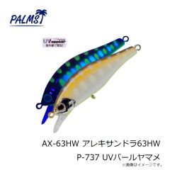 キーパーライン ナビア62FS 002 MHハクヤマメ