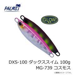 パームス　DXS-55 ダックススイム 55g WP-616 フルシルバー