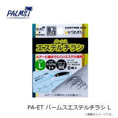 パームス　PA-ET パームスエステルチラシ L