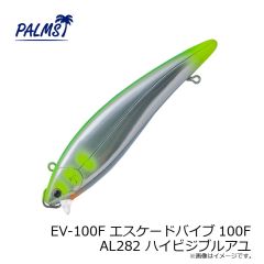 パームス　EV-100F エスケードバイブ100F AL282 ハイビジブルアユ