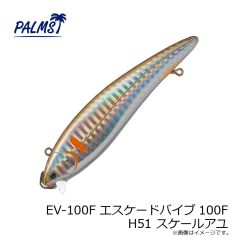 パームス　EV-100F エスケードバイブ100F H51 スケールアユ