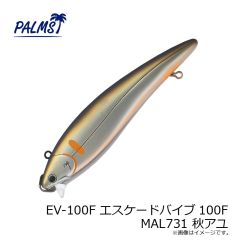 パームス　EV-100F エスケードバイブ100F MAL731 秋アユ