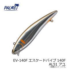 パームス　EV-140F エスケードバイブ140F AL51 アユ