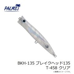 パームス　BKH-135 ブレイクヘッド135 T-458 クリア