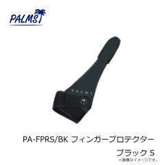 パームス　PA-FPRS/BK フィンガープロテクター ブラック S