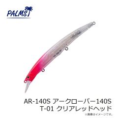 ジャクソン　アゲサゲマジックH 3g C&P チャート/ピンク