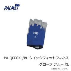 パームス　PA-QFFGXL/BL クイックフィットフィネスグローブ ブルー XL