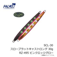 パームス　SCL-20 スローブラットキャストロング 20g AL-491 ギラギラシルバー