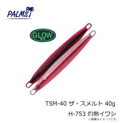 パームス　TSM-40 ザ・スメルト 40g H-753 灼熱イワシ