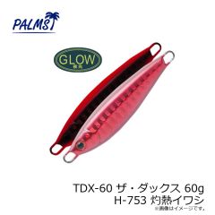 パームス TDX-30 ザ・ダックス 30g RZ-754 クリスタルシェイド