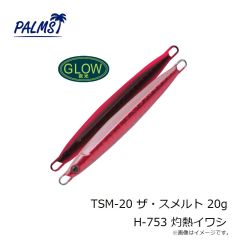 パームス　TSM-20 ザ・スメルト 20g H-753 灼熱イワシ