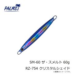 パームス　TSM-60 ザ・スメルト 60g RZ-754 クリスタルシェイド